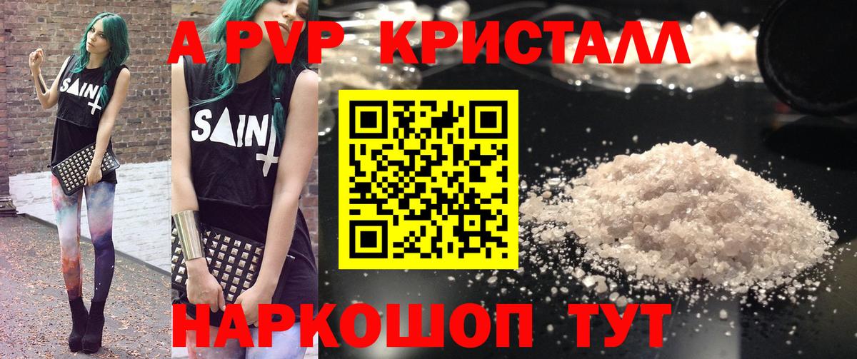 APVP мука Ржев
