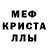 Меф VHQ Heracles Poudrier