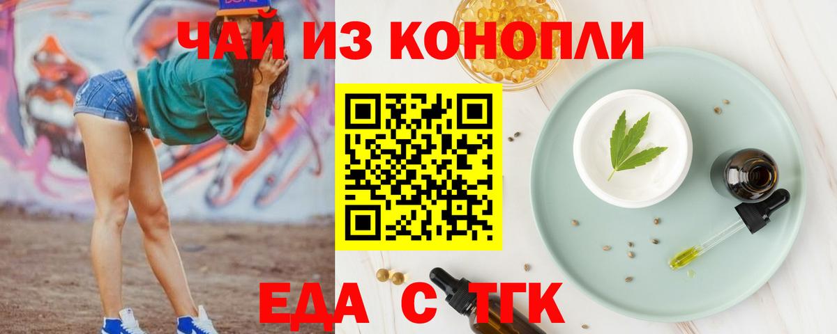 Cannafood конопля  Ржев 