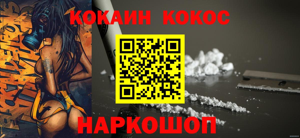 КОКАИН 98% Ржев