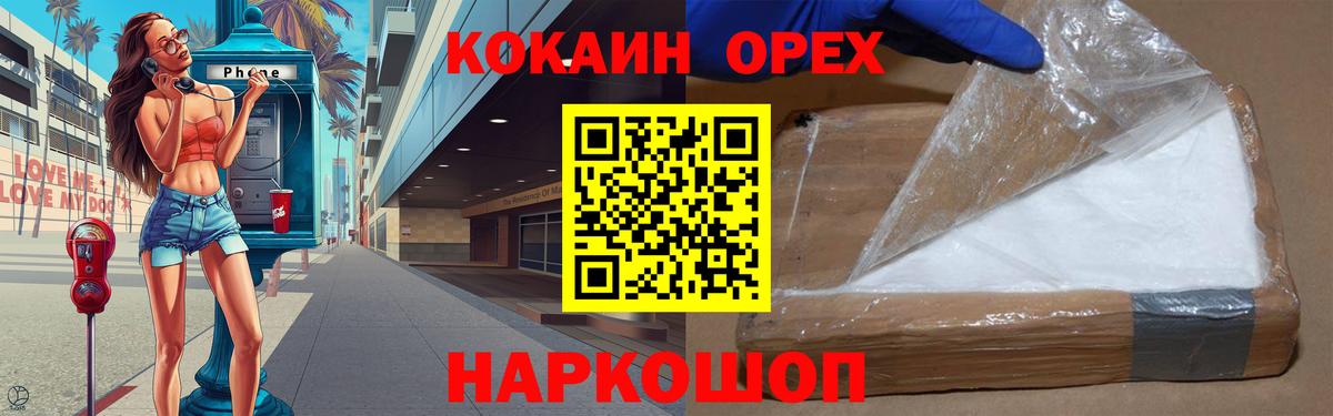 COCAIN Эквадор Ржев