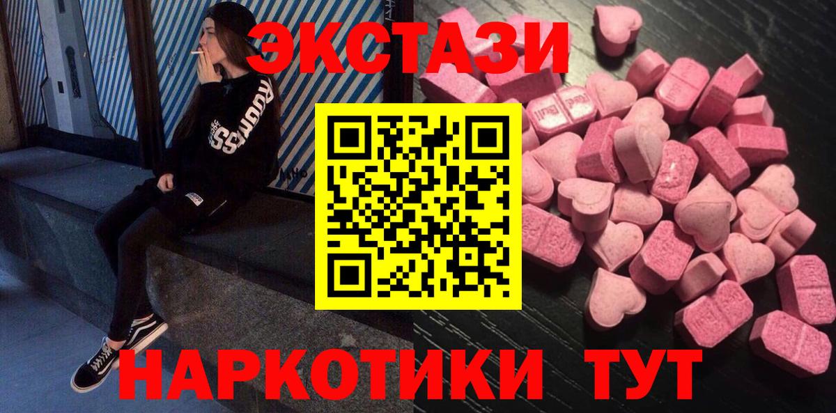 купить   Ржев  Ecstasy 250 мг  ЭКСТАЗИ MDMA 