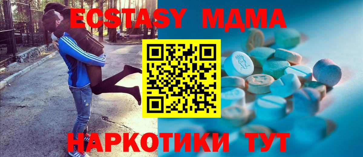 Экстази 300 mg  Экстази XTC  купить закладку  Ржев  Вход с VPN  Экстази 