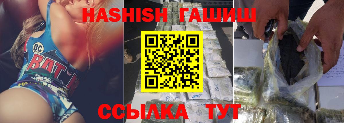 ГАШИШ гашик  Ржев  Гашиш 40% ТГК 