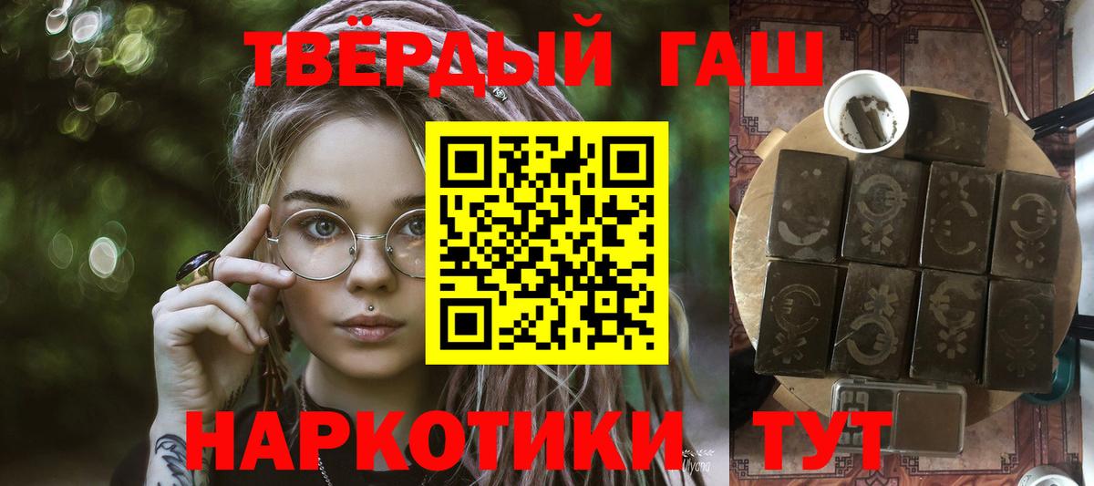 ГАШИШ Изолятор Ржев