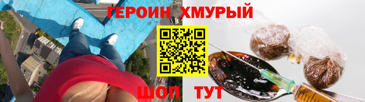 Героин Афган Ржев