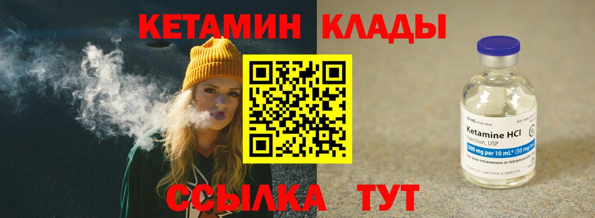 Кетамин ketamine  Ржев  КЕТАМИН ketamine 