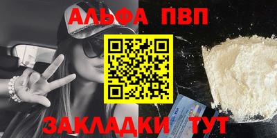 альфа пвп Бугуруслан