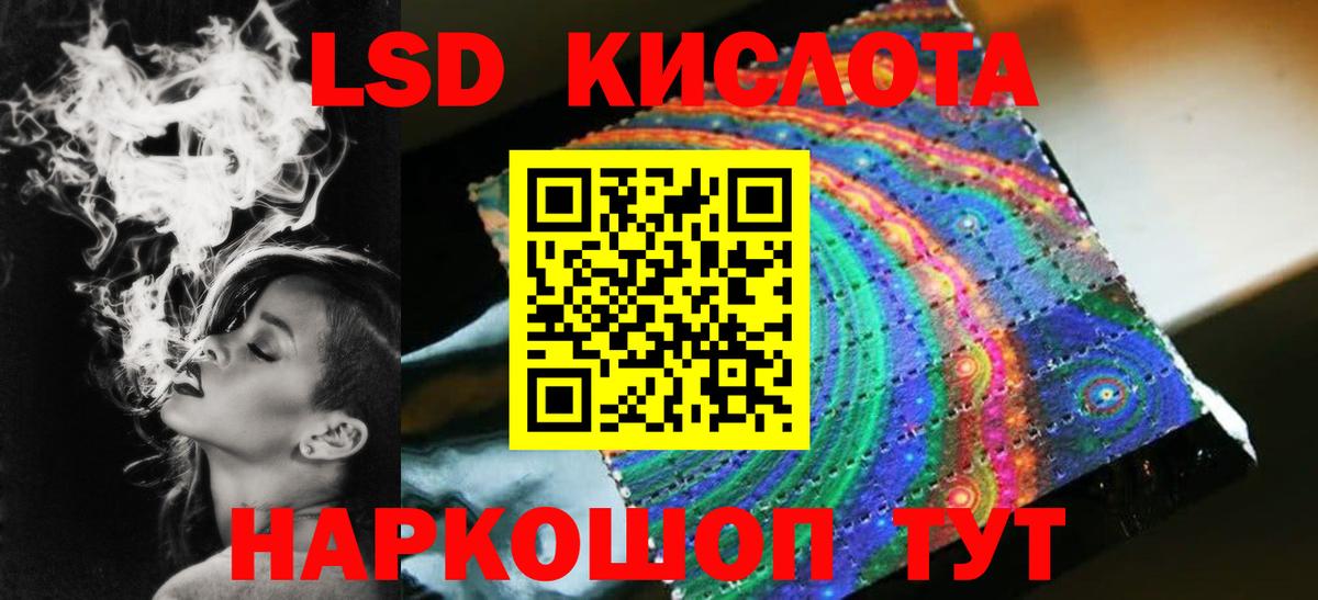 ЛСД экстази ecstasy Ржев