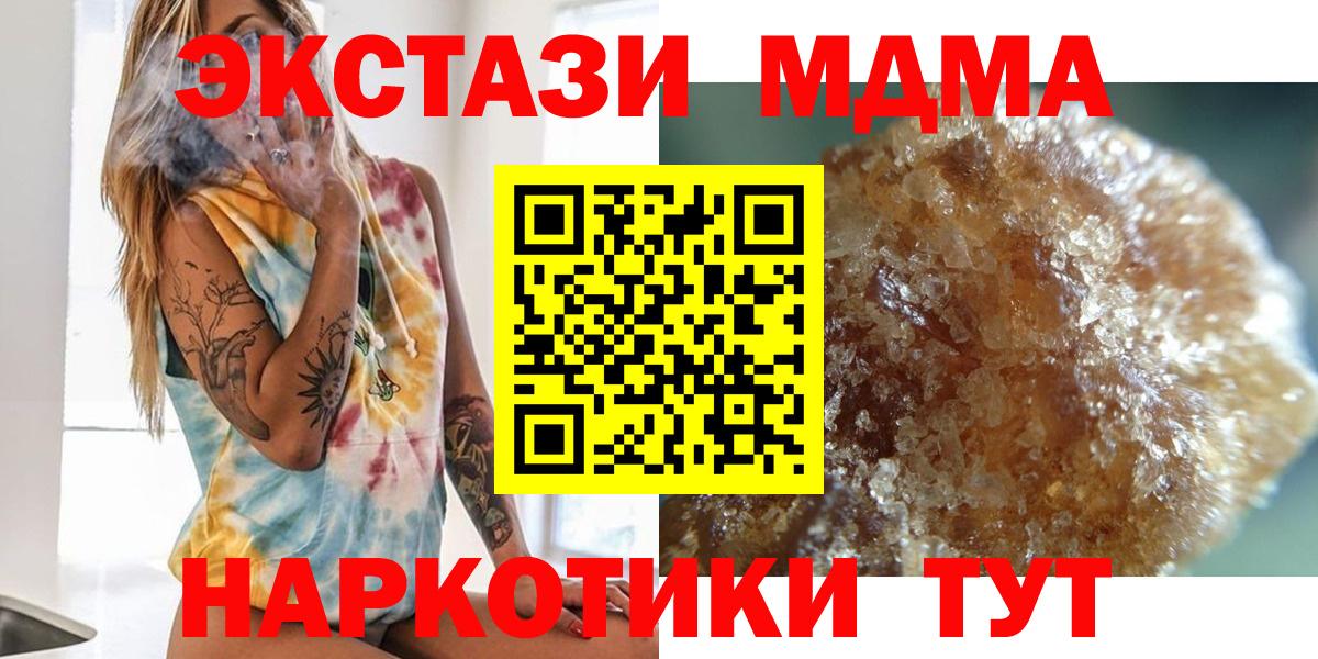 MDMA молли Ржев