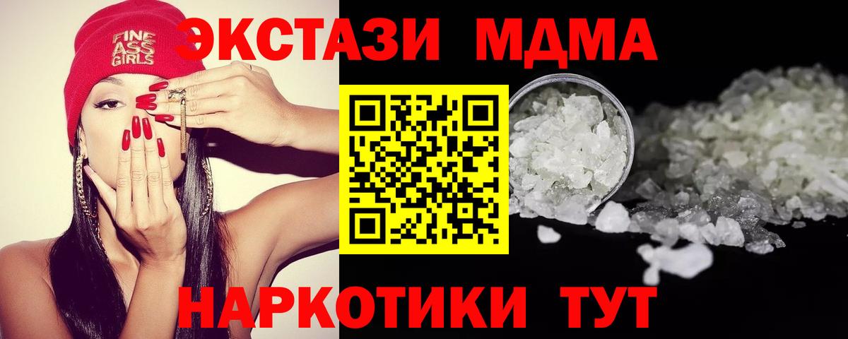 MDMA VHQ  MDMA Molly  Вход с VPN  MDMA  Ржев 