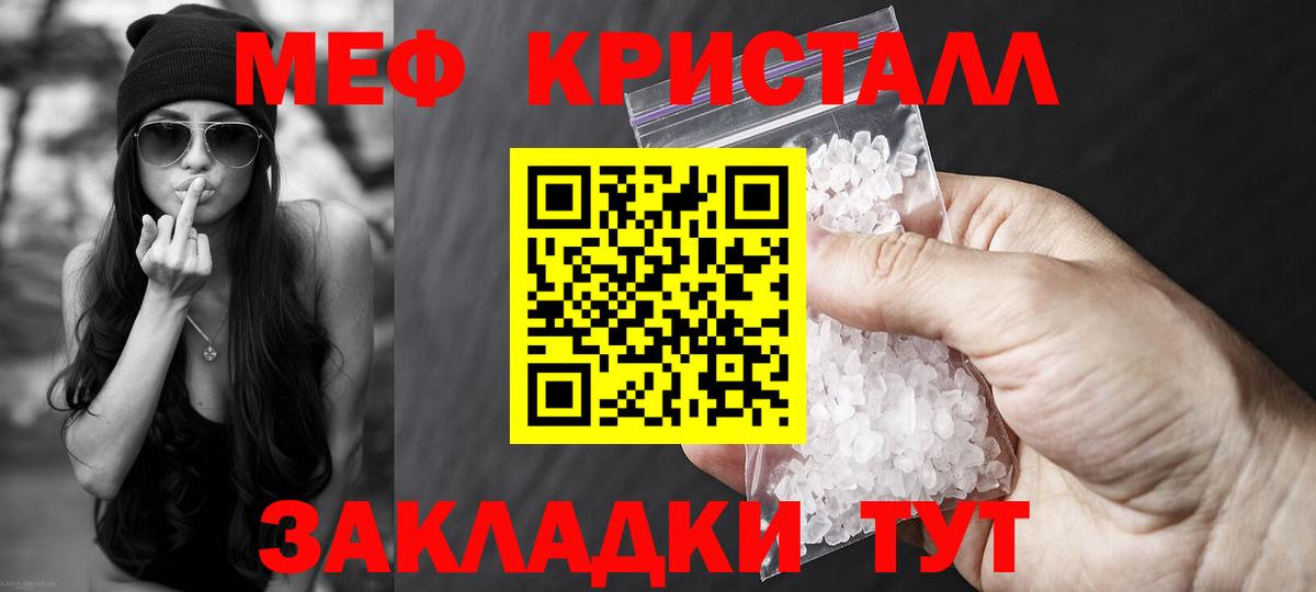 Мефедрон  Ржев
