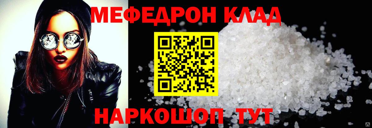 МЯУ-МЯУ  Ржев  МЯУ-МЯУ кристаллы 