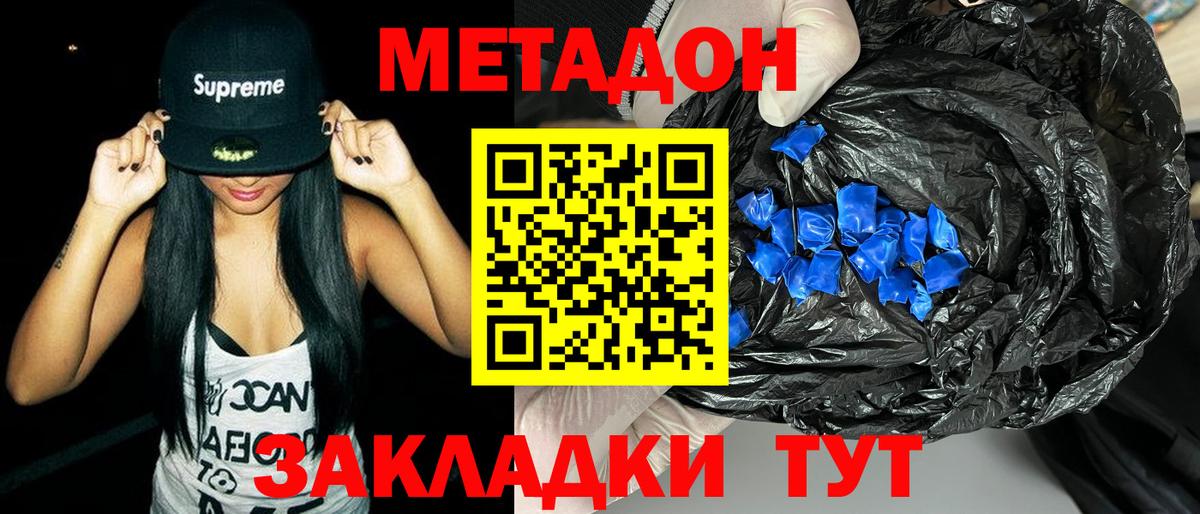 Метадон мёд  Вход с VPN  Ржев 