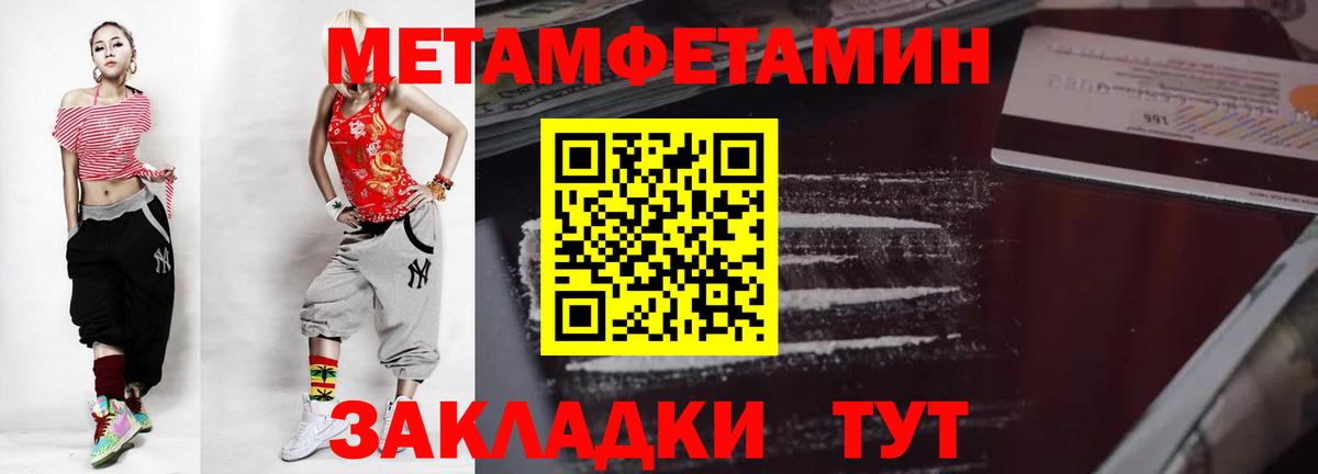 МЕТАМФЕТАМИН пудра Ржев