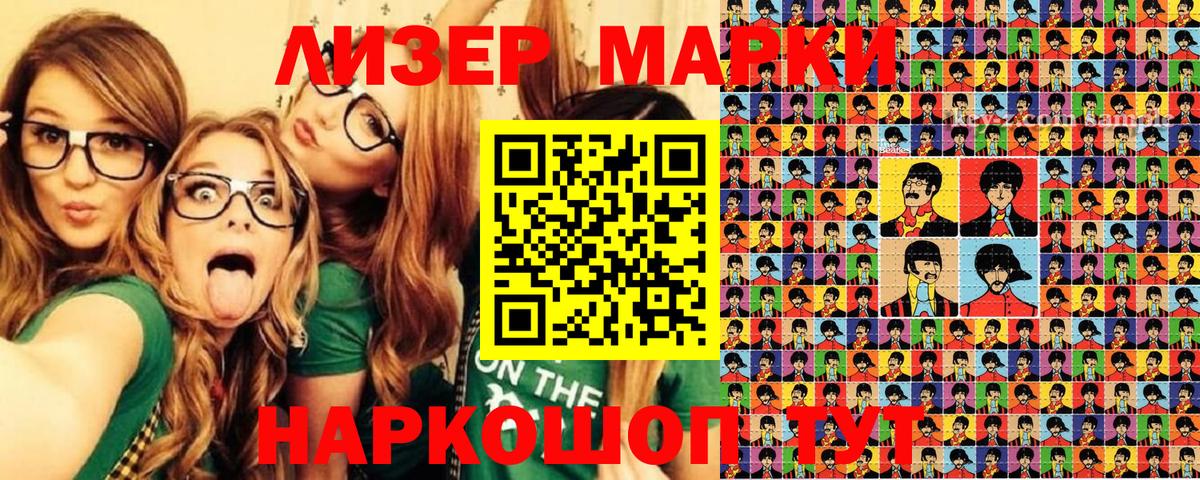 Марки 25I-NBOMe 1,5мг  Вход с VPN  Ржев 