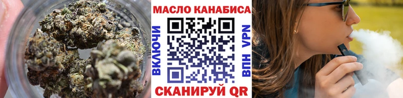 ТГК гашишное масло Ржев